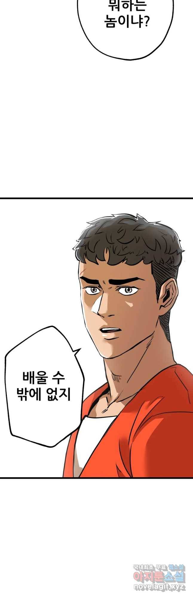 106 19화 2