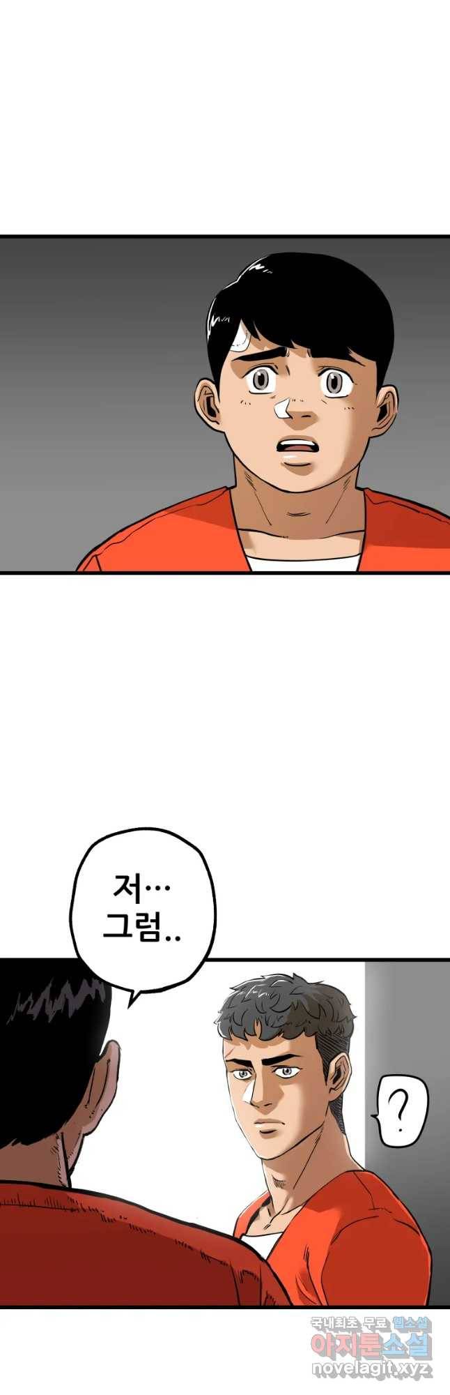 106 19화 4