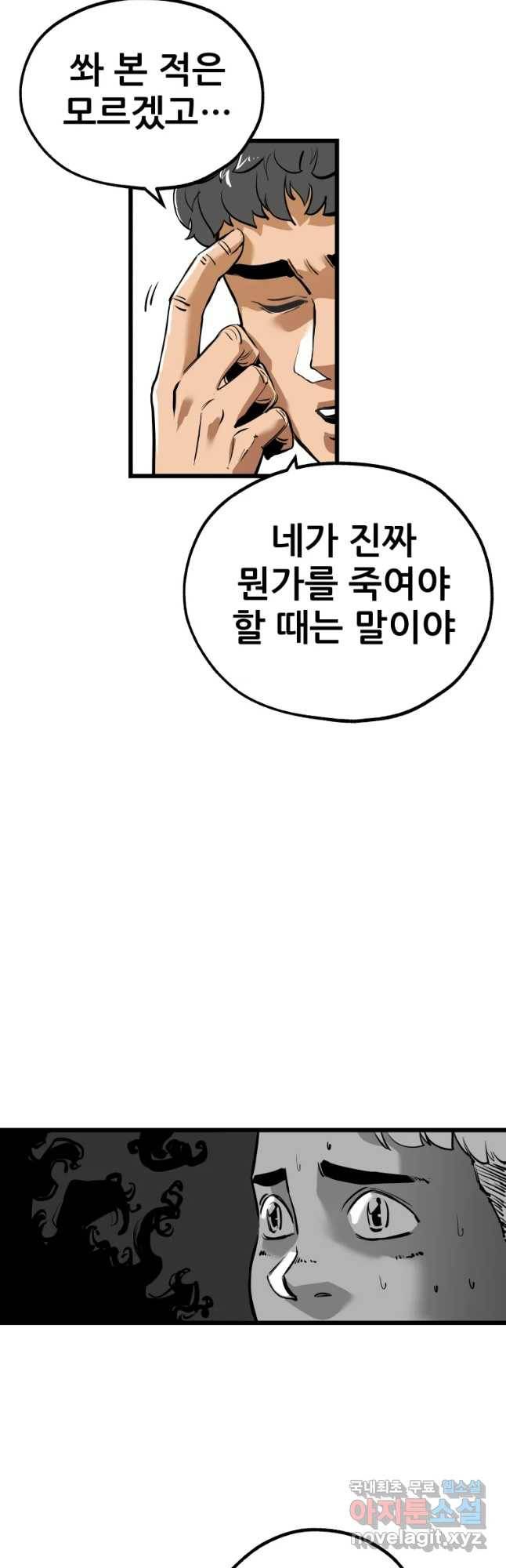 106 19화 6