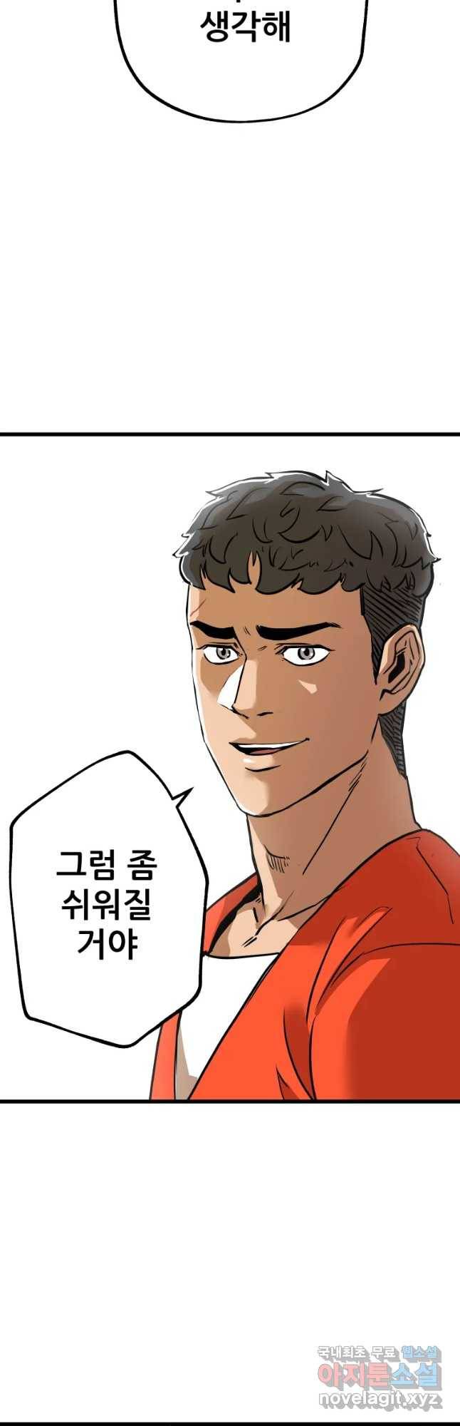 106 19화 8