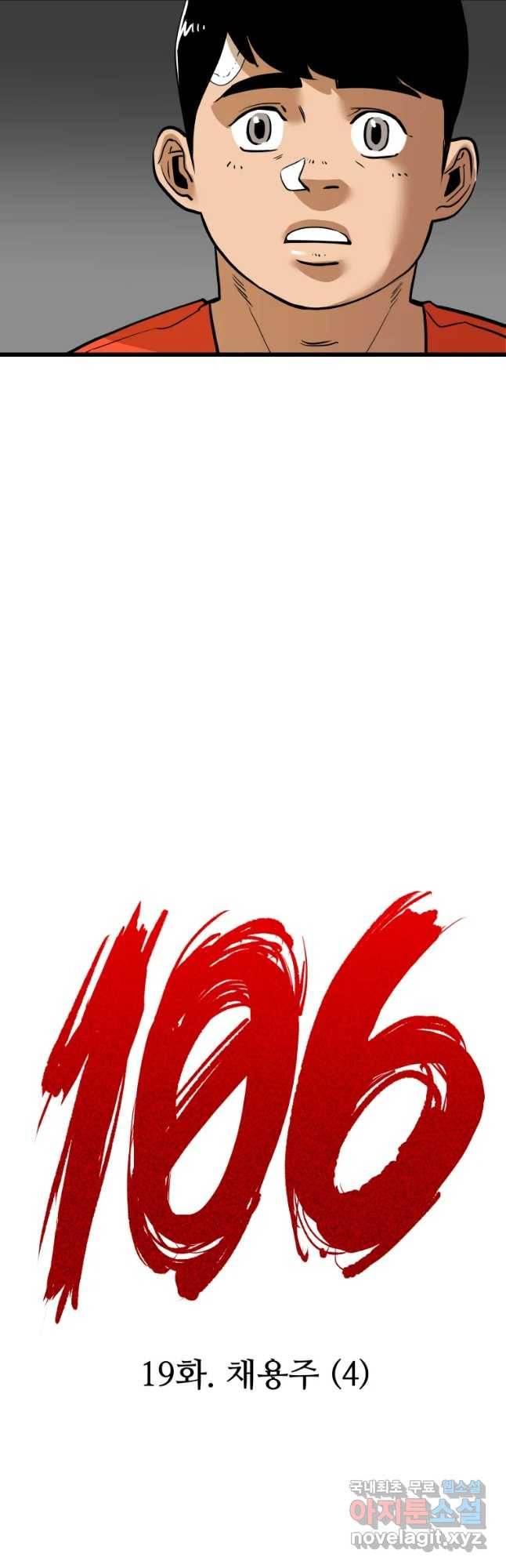 106 19화 9