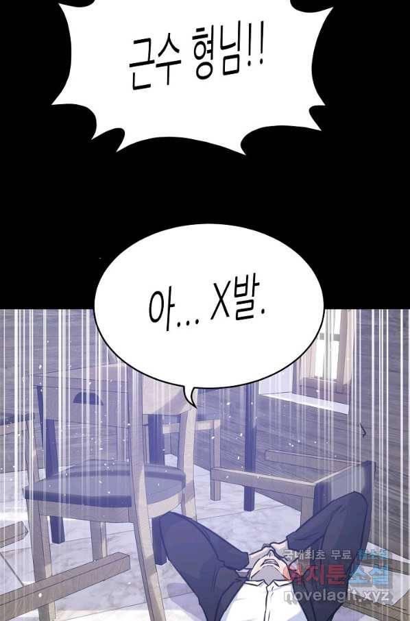 트리거 시즌3 3화 2