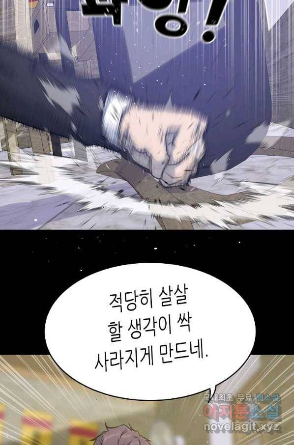 트리거 시즌3 3화 4