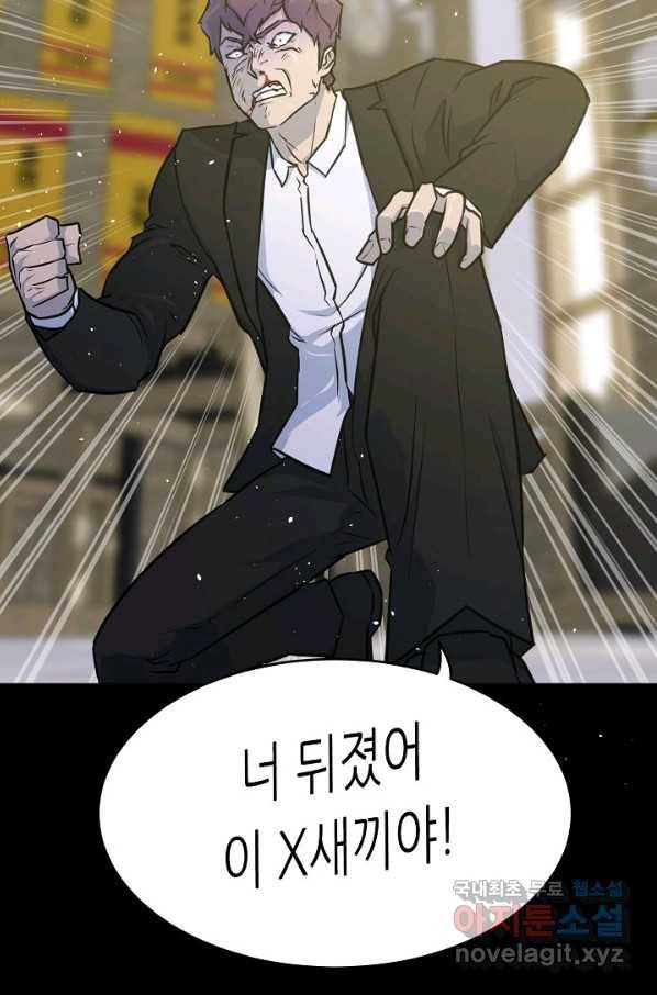 트리거 시즌3 3화 5