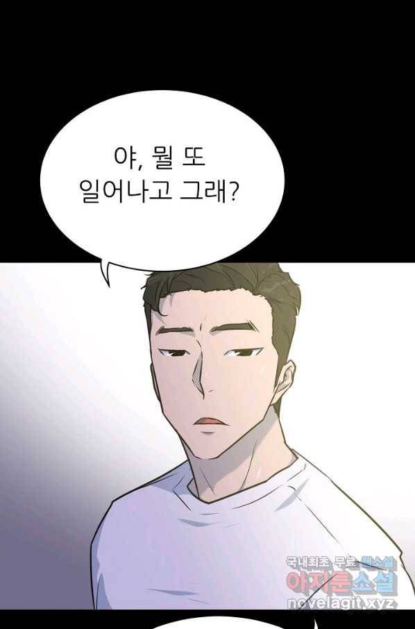 트리거 시즌3 3화 6