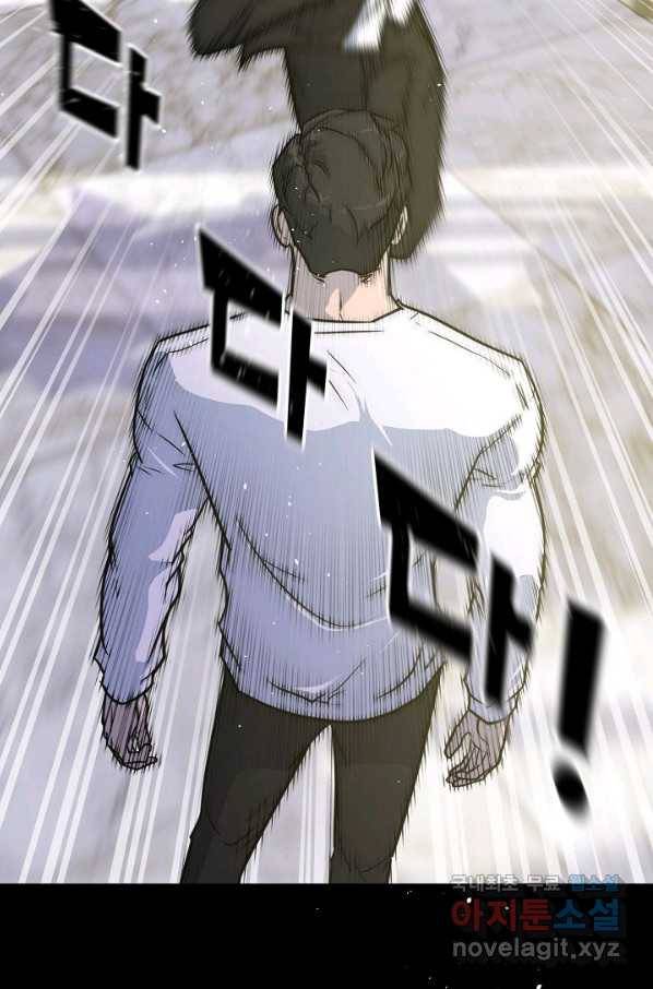 트리거 시즌3 3화 8