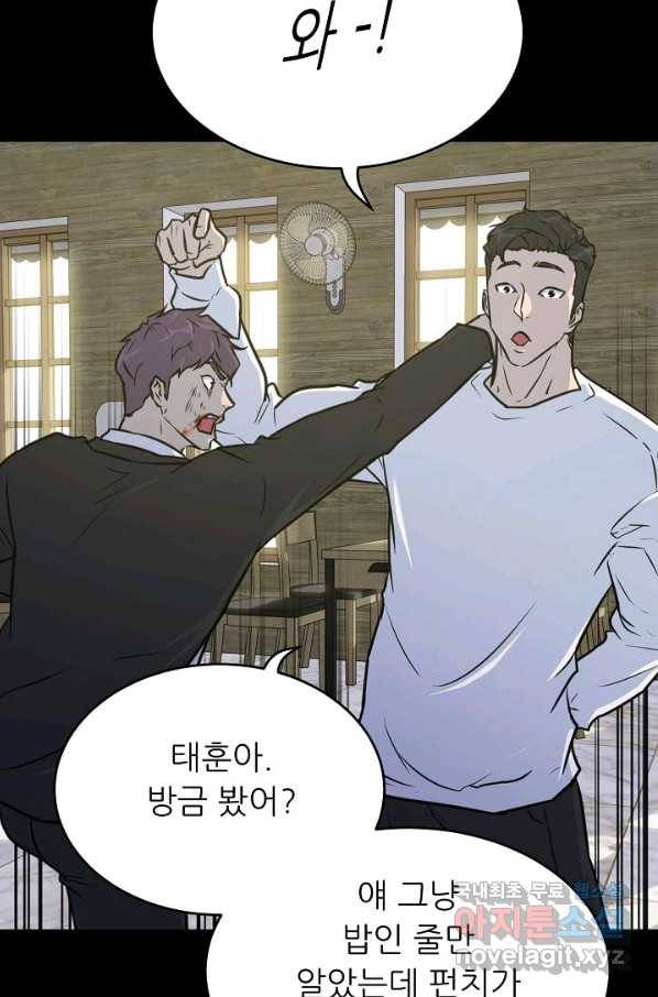트리거 시즌3 3화 13