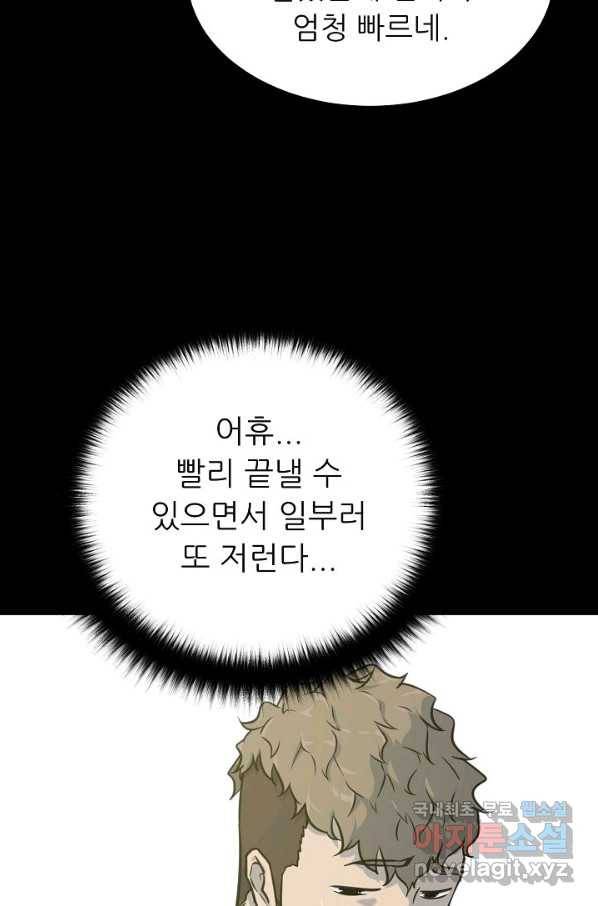 트리거 시즌3 3화 14