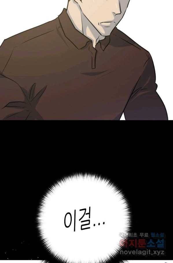 트리거 시즌3 3화 15