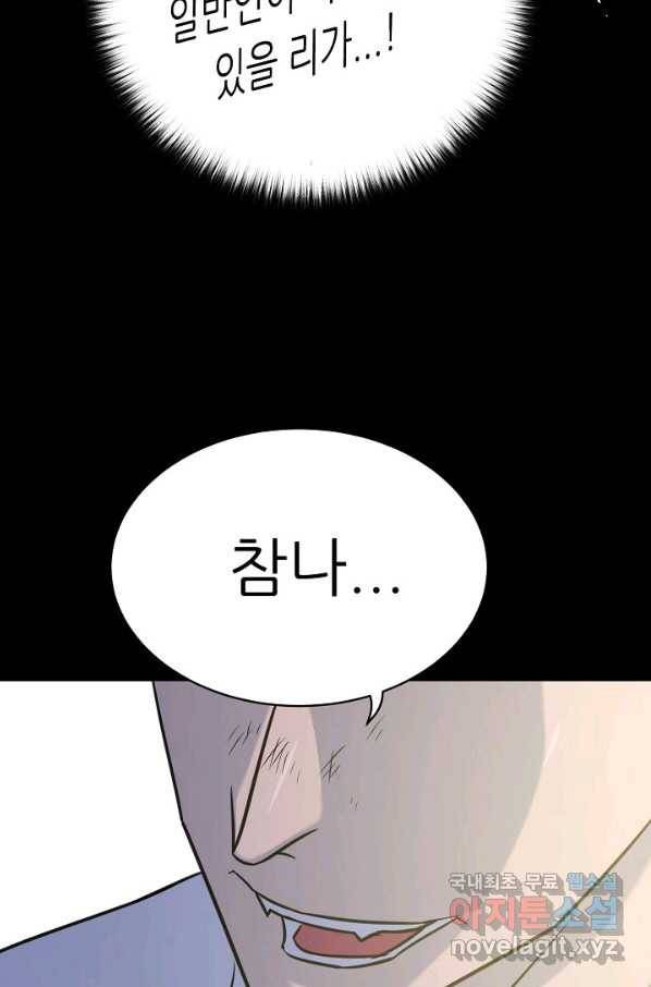 트리거 시즌3 3화 22