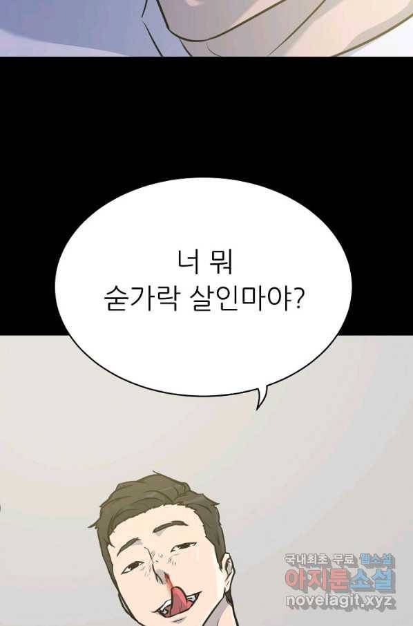 트리거 시즌3 3화 23