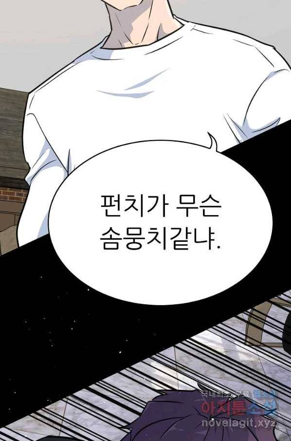 트리거 시즌3 3화 24