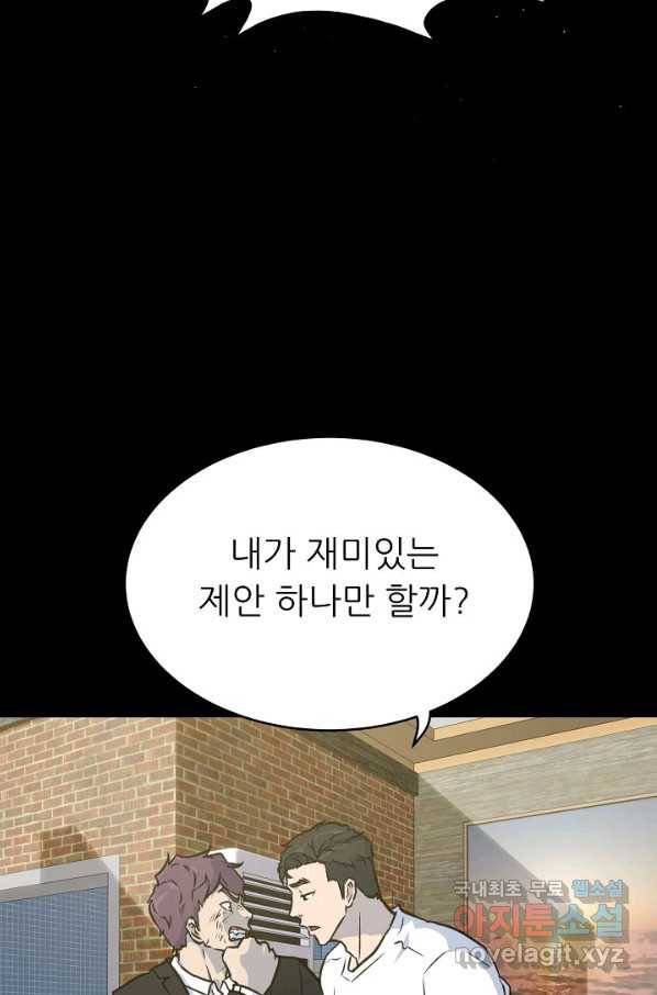 트리거 시즌3 3화 26