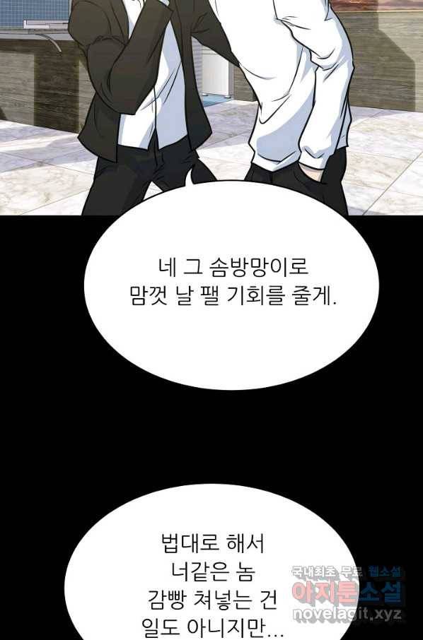 트리거 시즌3 3화 27