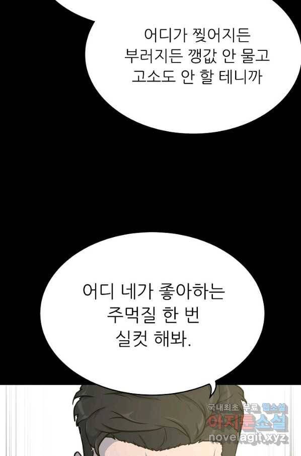 트리거 시즌3 3화 29