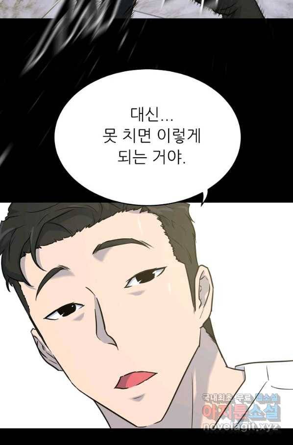 트리거 시즌3 3화 34