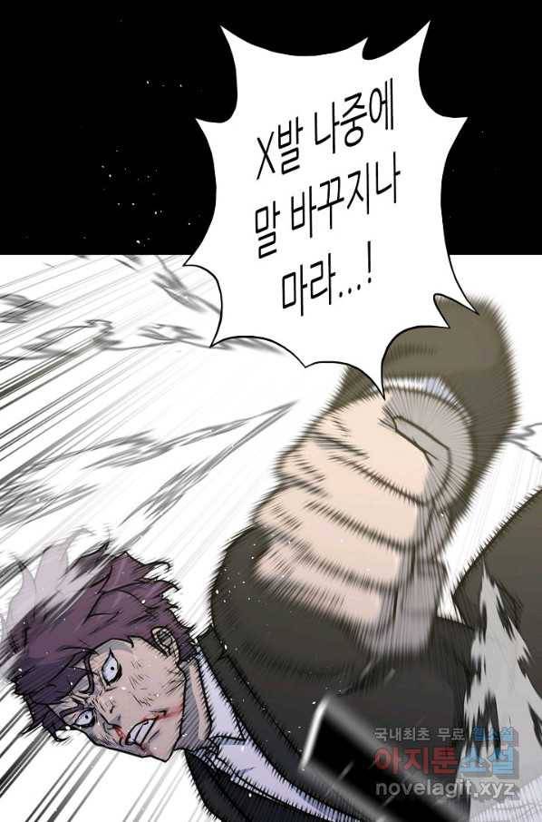 트리거 시즌3 3화 35