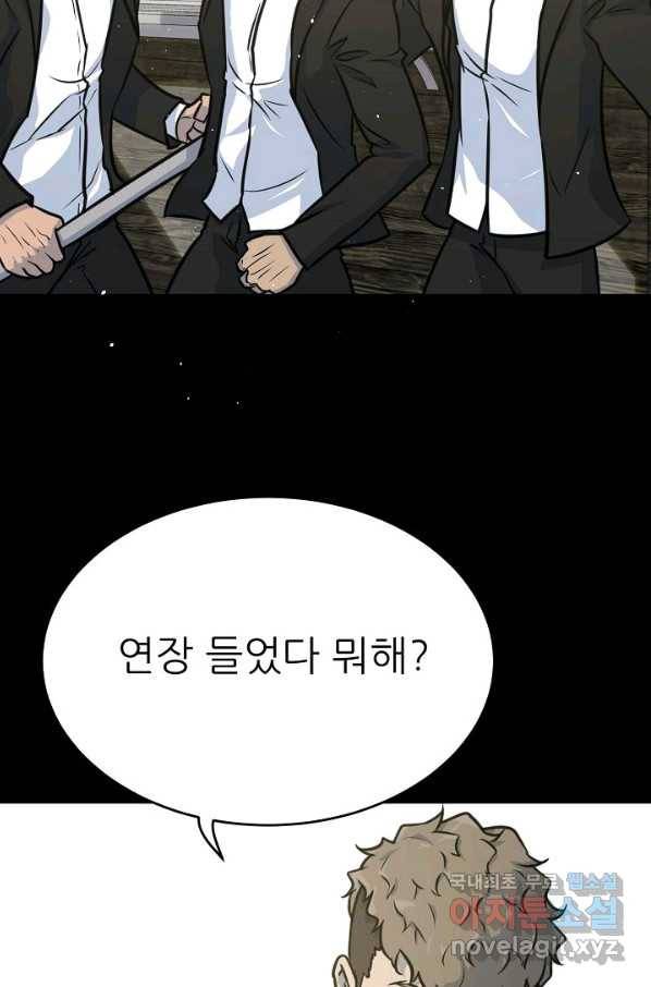 트리거 시즌3 3화 41