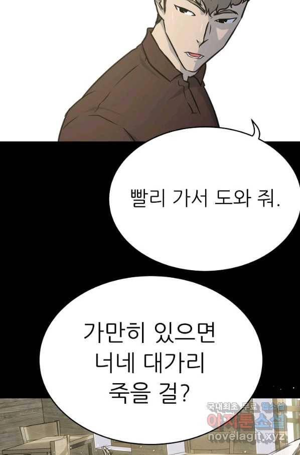 트리거 시즌3 3화 42