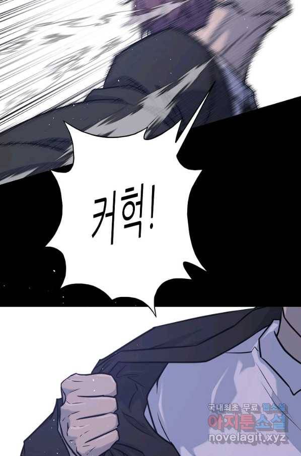 트리거 시즌3 3화 45