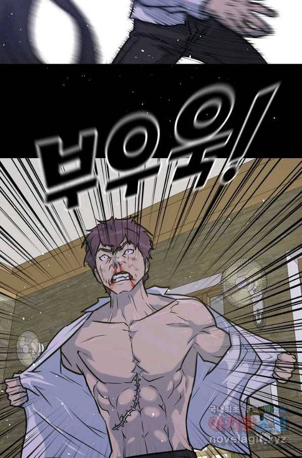트리거 시즌3 3화 47