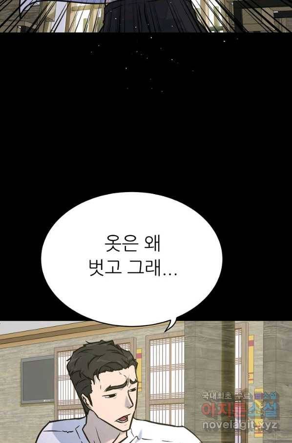 트리거 시즌3 3화 48