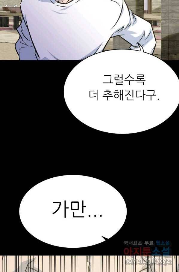 트리거 시즌3 3화 49