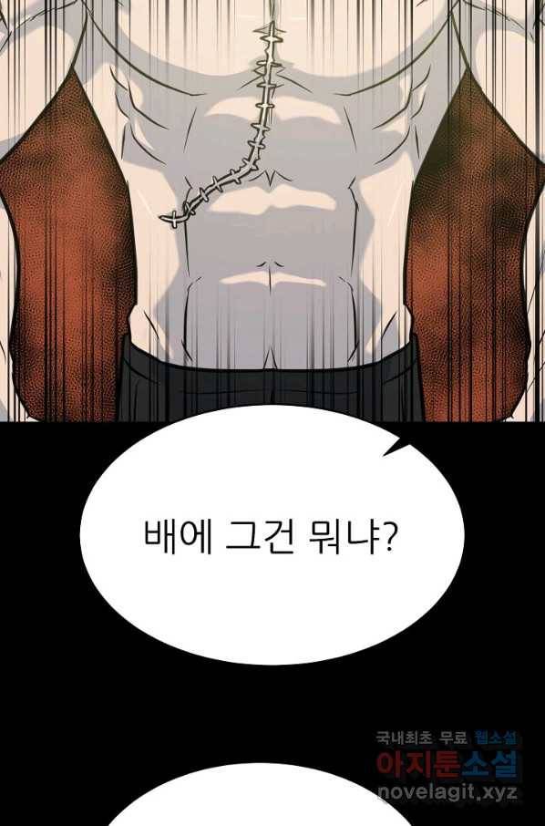 트리거 시즌3 3화 50