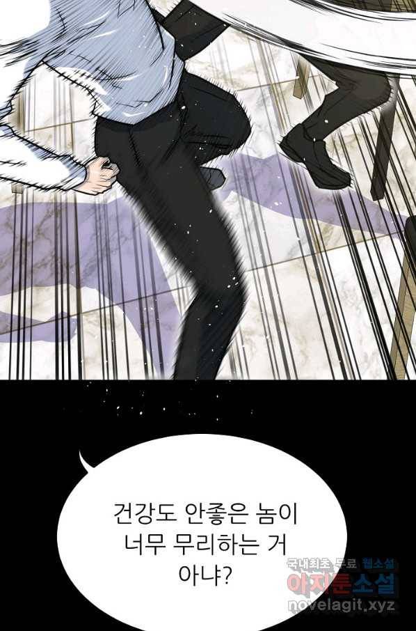 트리거 시즌3 3화 52