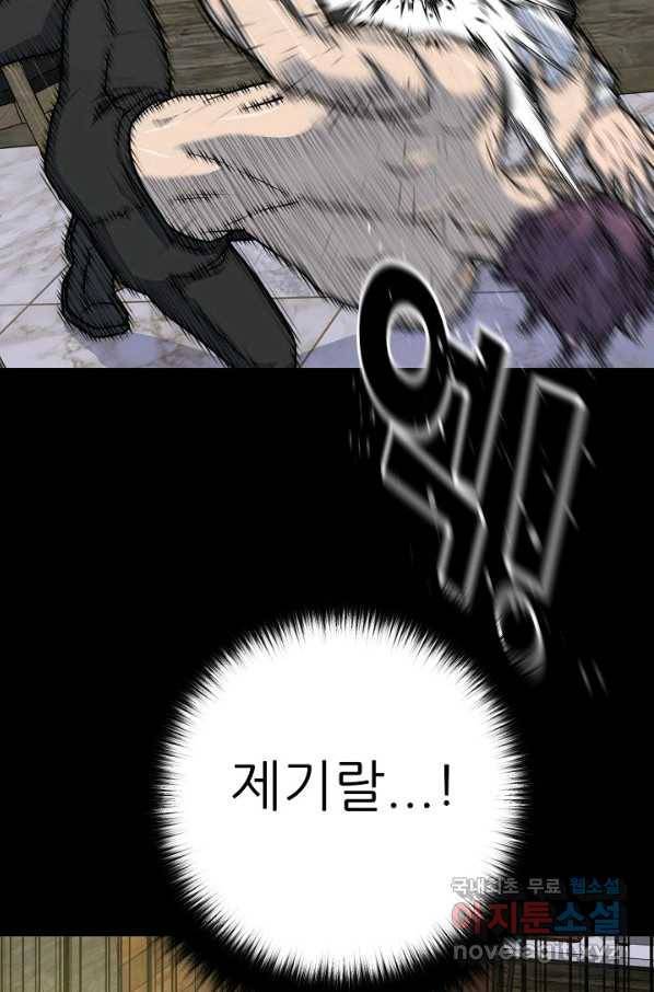 트리거 시즌3 3화 54