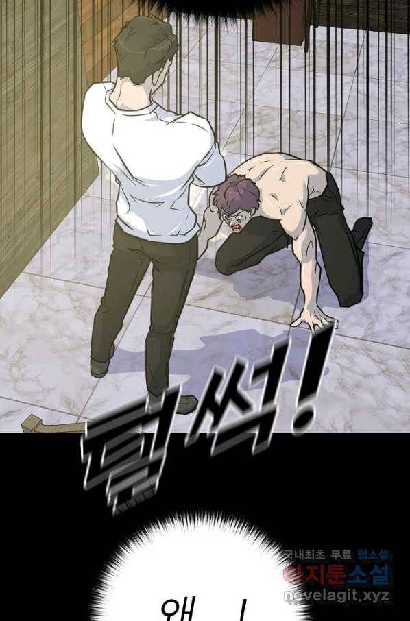 트리거 시즌3 3화 55