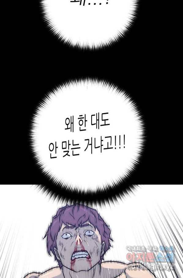 트리거 시즌3 3화 56