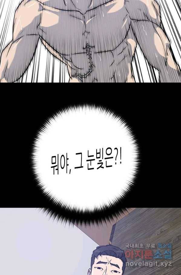 트리거 시즌3 3화 57