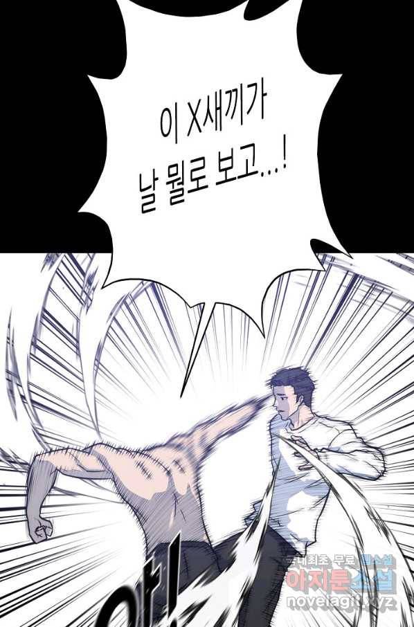 트리거 시즌3 3화 60
