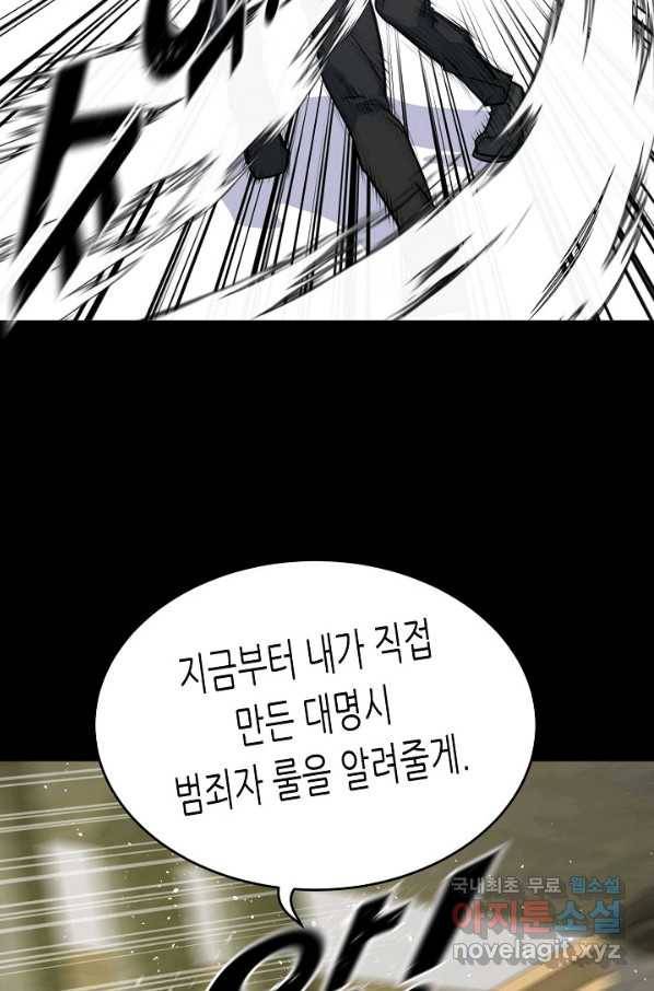 트리거 시즌3 3화 61