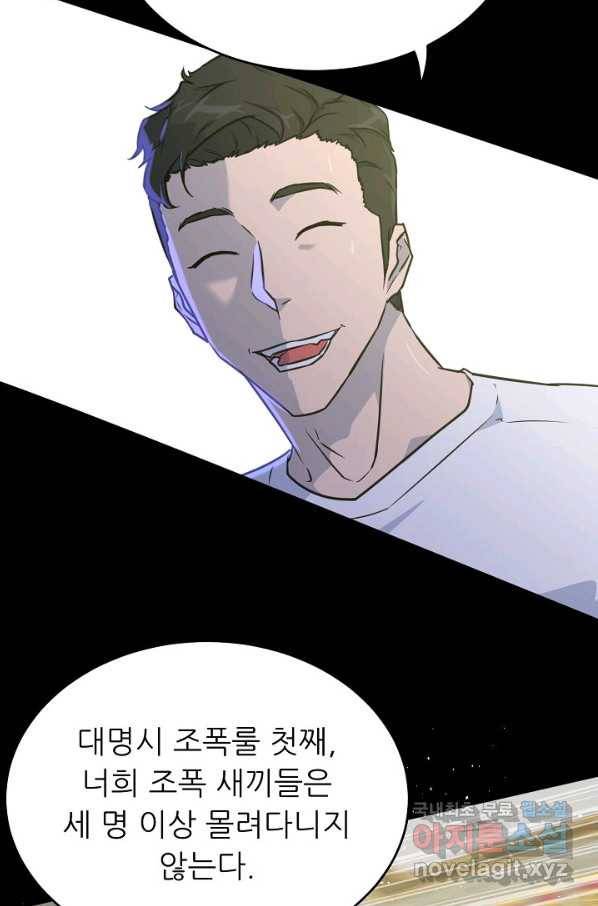 트리거 시즌3 3화 63