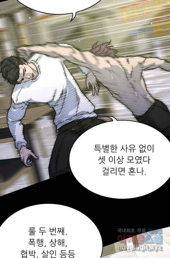 트리거 시즌3 3화 64