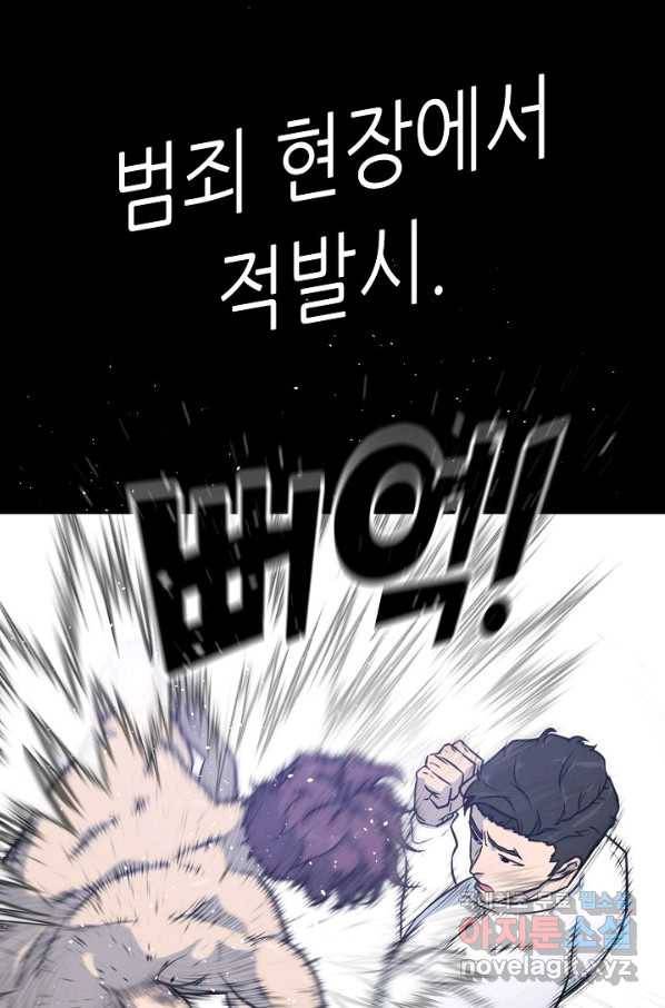 트리거 시즌3 3화 66