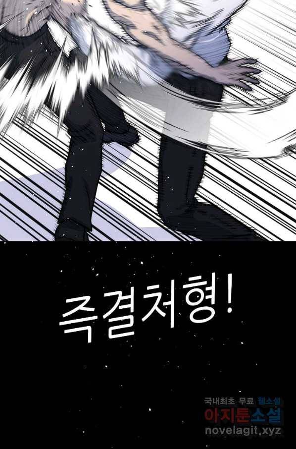 트리거 시즌3 3화 67