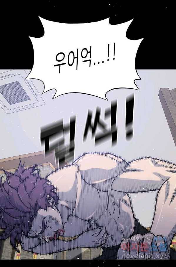 트리거 시즌3 3화 68