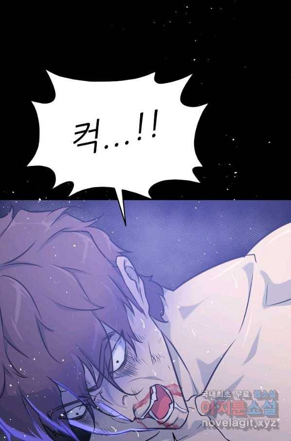 트리거 시즌3 3화 69