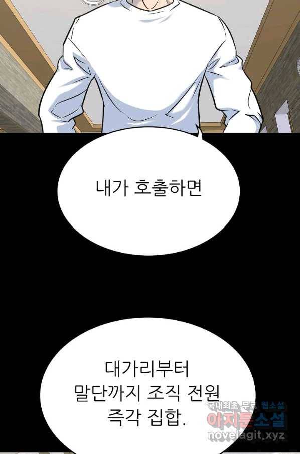 트리거 시즌3 3화 71