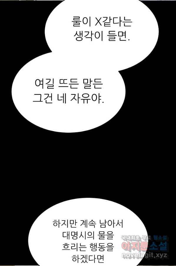 트리거 시즌3 3화 73