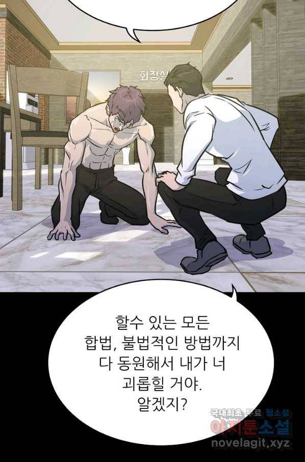 트리거 시즌3 3화 74