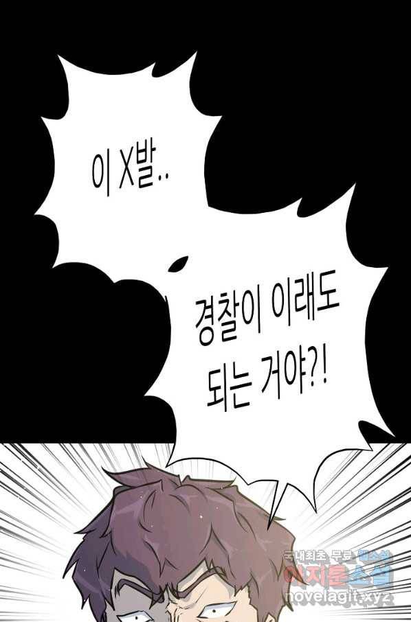 트리거 시즌3 3화 75