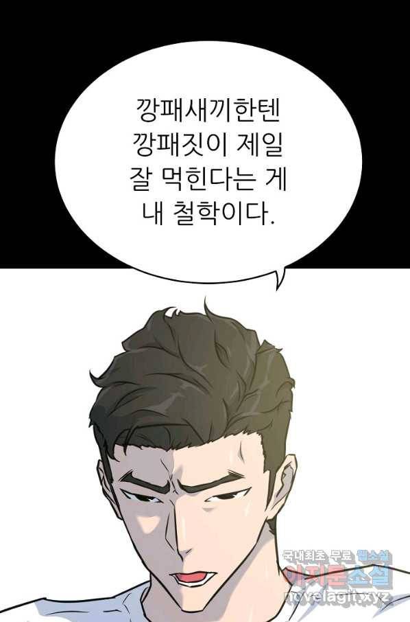 트리거 시즌3 3화 77
