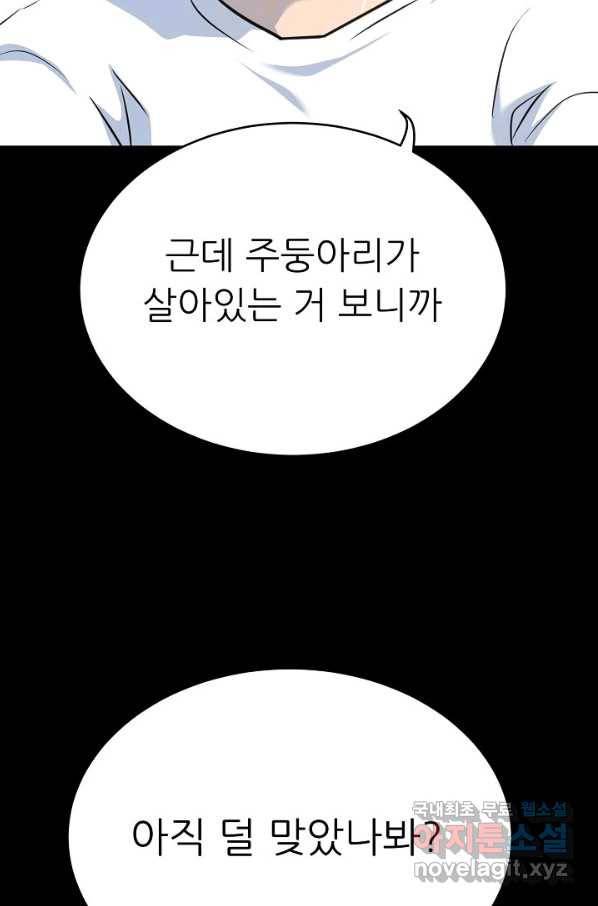 트리거 시즌3 3화 78