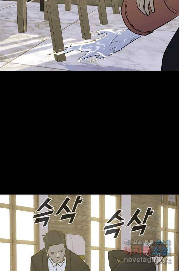 트리거 시즌3 3화 84