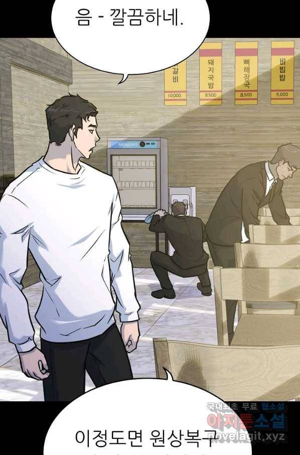 트리거 시즌3 3화 86