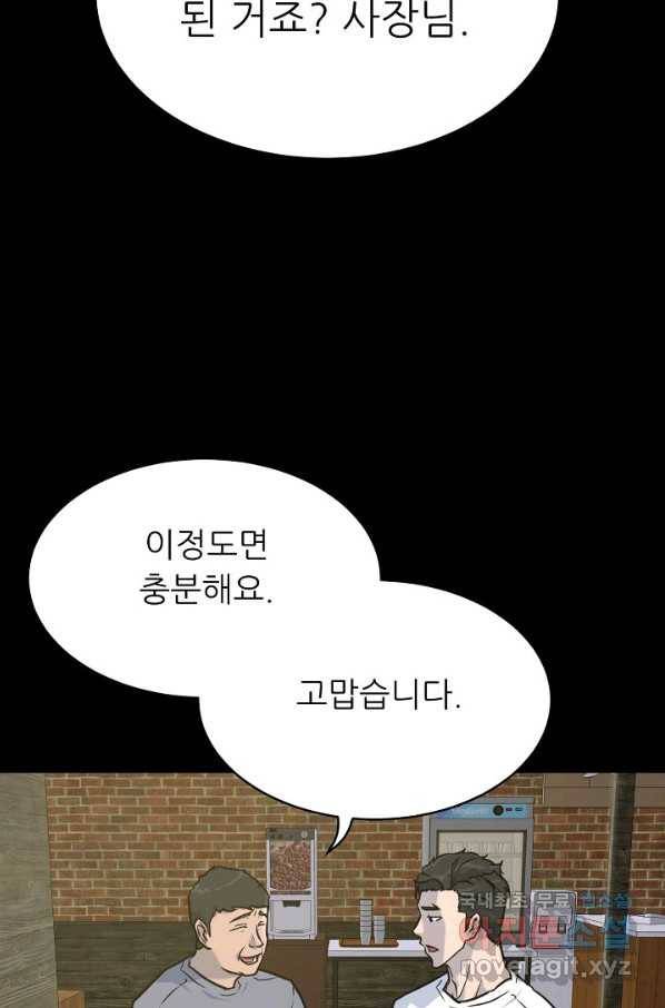 트리거 시즌3 3화 87